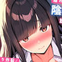 隠れ巨乳の陰キャ処女JKを放課後に騙して脱がせたら勃起したおちんちん咥えてきた…むっつり炸裂全力オホ声媚び媚びえっち