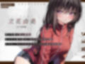 アベックになりたい【KU100】 画像2