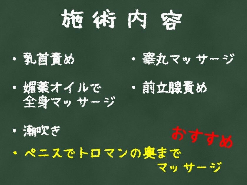 睾丸マッサージと前立腺責めで男潮吹き初体験！！ 画像2