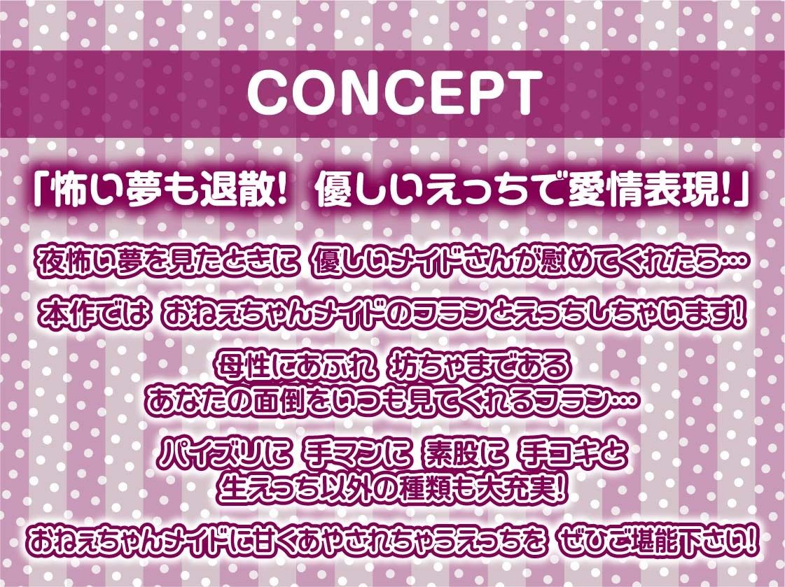 おねぇちゃんメイドと優しい中出しえっち【フォーリーサウンド】_4