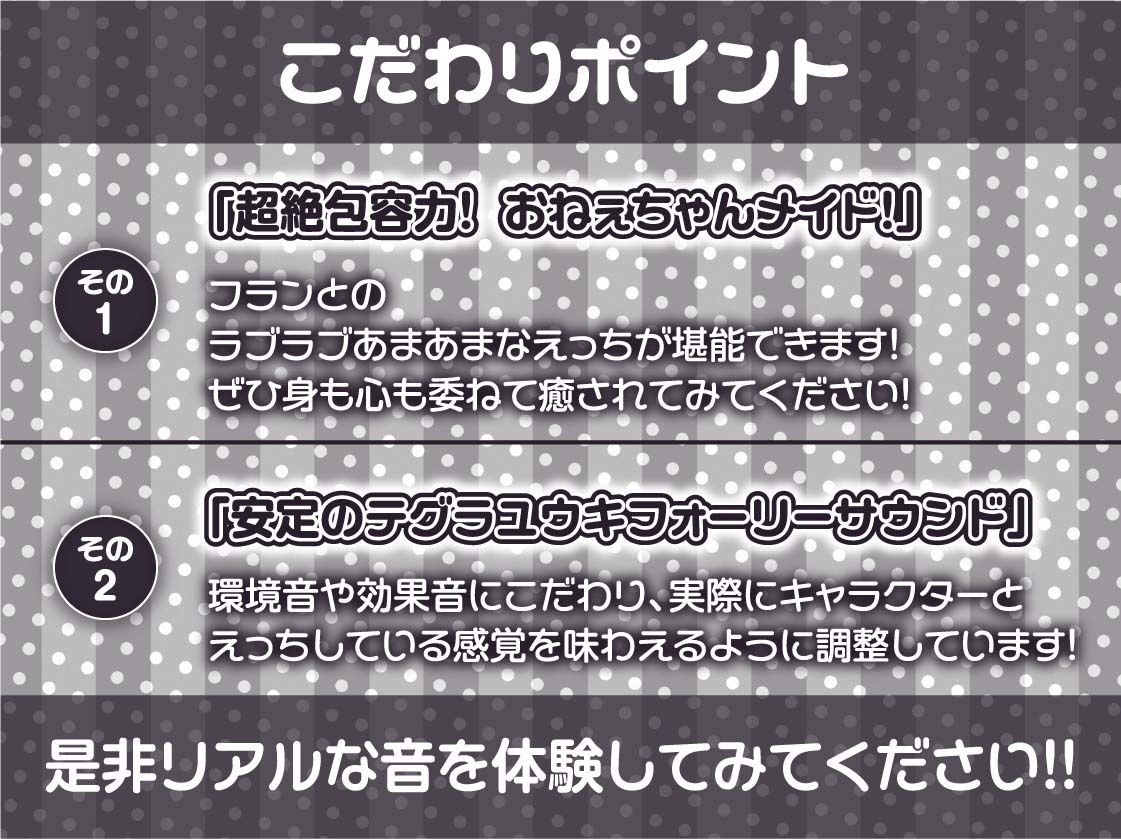 おねぇちゃんメイドと優しい中出しえっち【フォーリーサウンド】_7