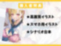 訳あり催●アプリでめっちゃ素直になった幼なじみとラブラブ交尾する話-これからもずっとあんた専用のま○こにしてほしいの【バイノーラル】 画像4