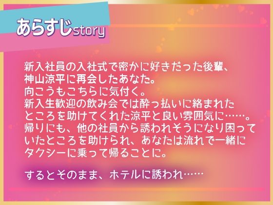 絶倫な後輩の愛情たっぷり粘着ピストンで意識が飛んじゃうほどイカされちゃった私