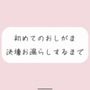 【おしがま実演】我慢できなくなってペットシーツにお漏らししちゃう情けないとこ聞いてください