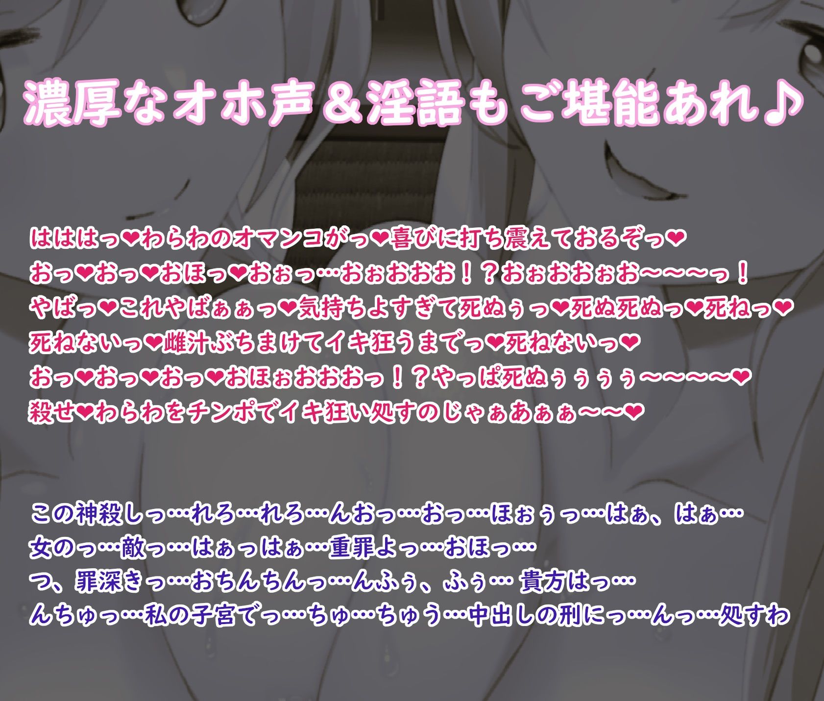 【14大特典付】ドスケベ神姉妹に愛されてハメまくり♪〜時を戻し連続処女膜貫通×無限射精！？〜【獣オホ声/淫語/左右同時耳責め】 画像4