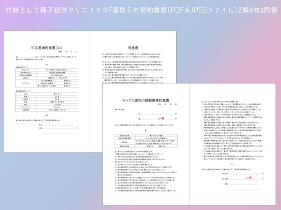 優等男性による精子提供で心まで寝取られる最愛の妻 画像2