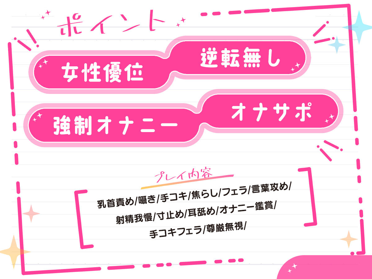 【マゾ向け×オナサポ】クラスメイトのイジメ射精管理〜焦らし×乳首×囁き言葉責めの情けな自主オナニー〜 画像3