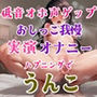 【実演】おしっこう〇こ注意。寝起きのオシッコ我慢してオナニーしてたらゲップが♪ついでにイッた勢いでオシッコとウンコが…♪