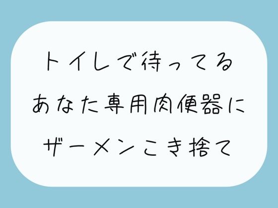 【みこるーむ】同人ボイス『【台詞なし/実演】専用オナホの喉とまんこ使って、ザーメンコキ捨てるだけ』