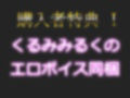 【新作価格】【豪華なおまけあり】【野菜de初体験オナニー】極太ゴーヤ...お●んここわれちゃうぅぅ... ロリ声の裏アカ女子が1週間オナ禁＆セルフ拘束して、3種のお野菜で連続絶頂おもらしオナニー