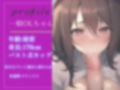 【新作価格】【豪華なおまけあり】【オナサポxアナルオナニー】メス汁ぷしゅうぅぅ！！オナニー狂の裏アカ女子がえっちな言葉を囁きながらの極太ち●ぽ喉奥フェラ＆アナルズブズブ連続絶頂おもらしオナニー