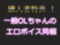 【新作価格】【豪華なおまけあり】【オナサポxアナルオナニー】メス汁ぷしゅうぅぅ！！オナニー狂の裏アカ女子がえっちな言葉を囁きながらの極太ち●ぽ喉奥フェラ＆アナルズブズブ連続絶頂おもらしオナニー