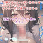 【新作価格】【豪華なおまけあり】【オナサポxアナルオナニー】メス汁ぷしゅうぅぅ!!オナニー狂の裏アカ女子がえっちな言葉を囁きながらの極太ち●ぽ喉奥フェラ&アナルズブズブ連続絶頂おもらしオナニー