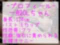 【新作価格】【豪華なおまけあり】【オホ声アナル4点責め】お尻の穴..こわれちゃぅぅ..イグイグゥ〜オナニー狂の裏アカ女子が、クリとアナルの4点責めノンストップオナニーでおもらし大洪水