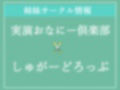 【新作価格】【豪華なおまけあり】オホ声♪ あ’あ’あ’あ’.おま●こ壊れちゃぅぅ...イグイグゥ〜初めてのおもちゃで連続絶頂しまくるEカップ淫乱ビッチののんすとっぷクリ責めおもらしオナニー