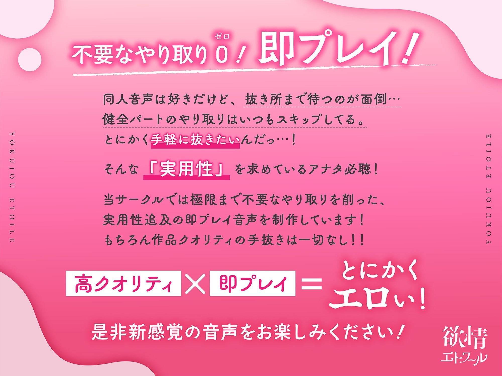 【期間限定！110円】Iカップ爆乳オタサー姫の媚び媚び搾精日記♪〜超絶テクニックで皆メロメロ【即プレイ×地雷女子】 画像3