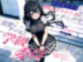 エロ活アプリで巨乳のゴスロリJKとマッチしたら清楚でクールな学級委員が来た〜えっちが好きだから…内緒にしてね？〜