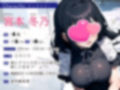 エロ活アプリで巨乳のゴスロリJKとマッチしたら清楚でクールな学級委員が来た〜えっちが好きだから…内緒にしてね？〜