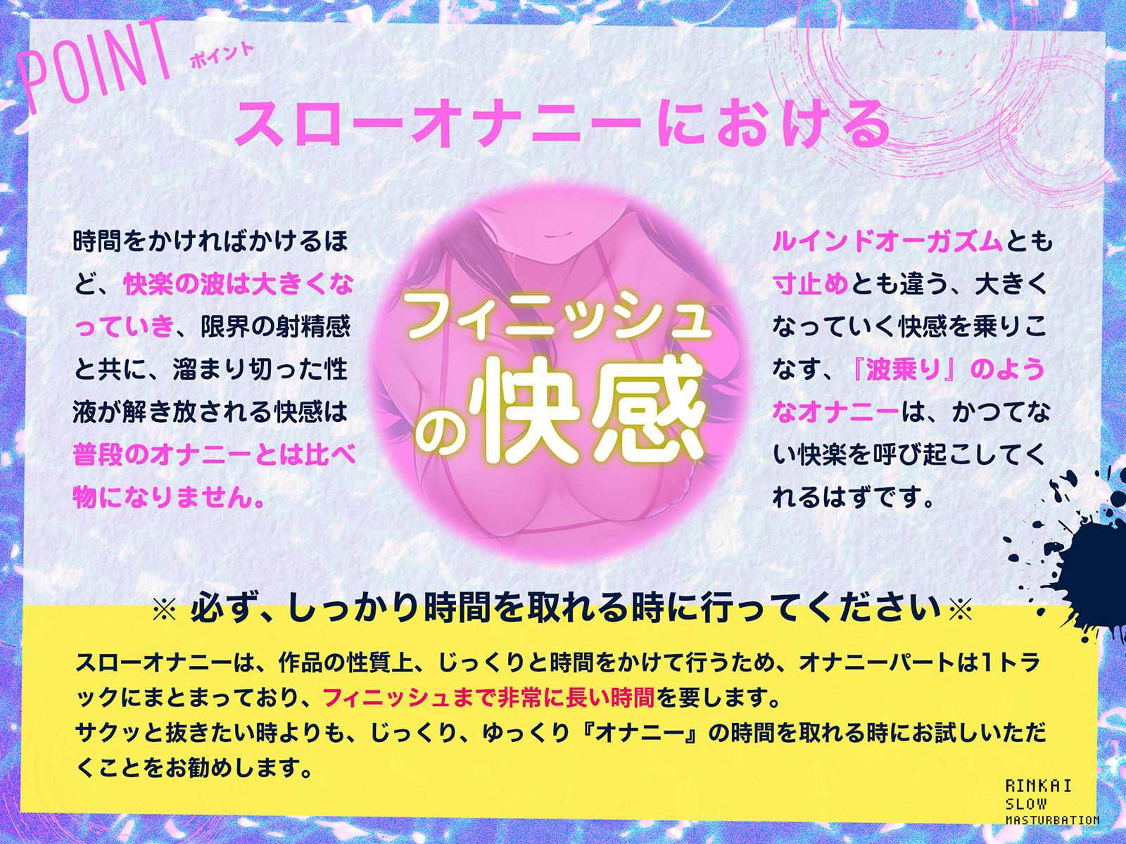 【無声ゆるハメ】寸止め快楽！臨界スローオナニー〜発射直前タマタマパンパン状態を味わう83分間〜 画像2