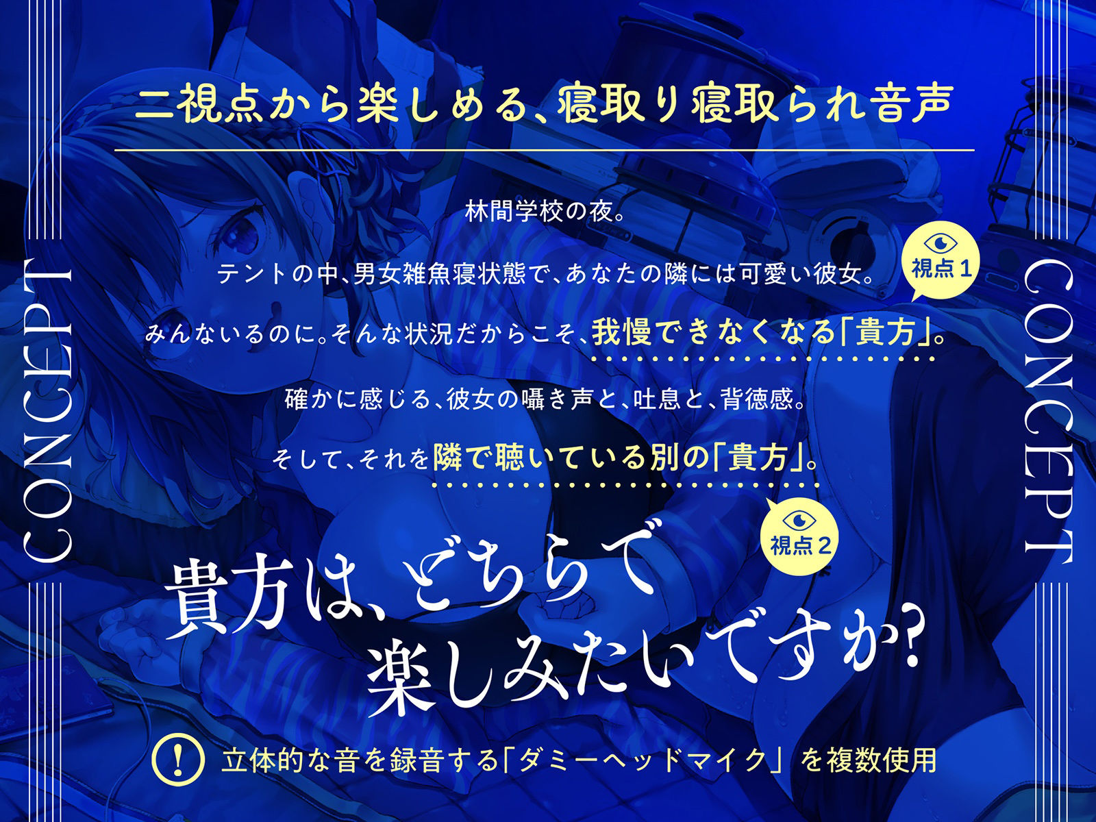 【フォーリー「胸糞」NTR】眠姦学校〜彼氏持ちJKを寝取（ラセ）る〜【ダブルダミーヘッド収録】 画像1