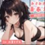 【実演】あまあま彼女と青春えっち♪ 博多弁処女の初めての妄想セックス【双葉すずね】