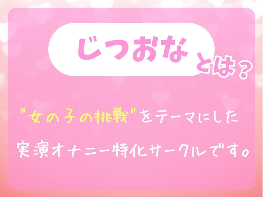 【ド変態オナニー実演！？】カワボ同人声優がメス○キ憑依＆媚薬クリームイキ我慢！？禁欲解放ヤバすぎぐちゅぐちゅ敗北猛獣オホ連続絶頂！【小机永遠】 画像2