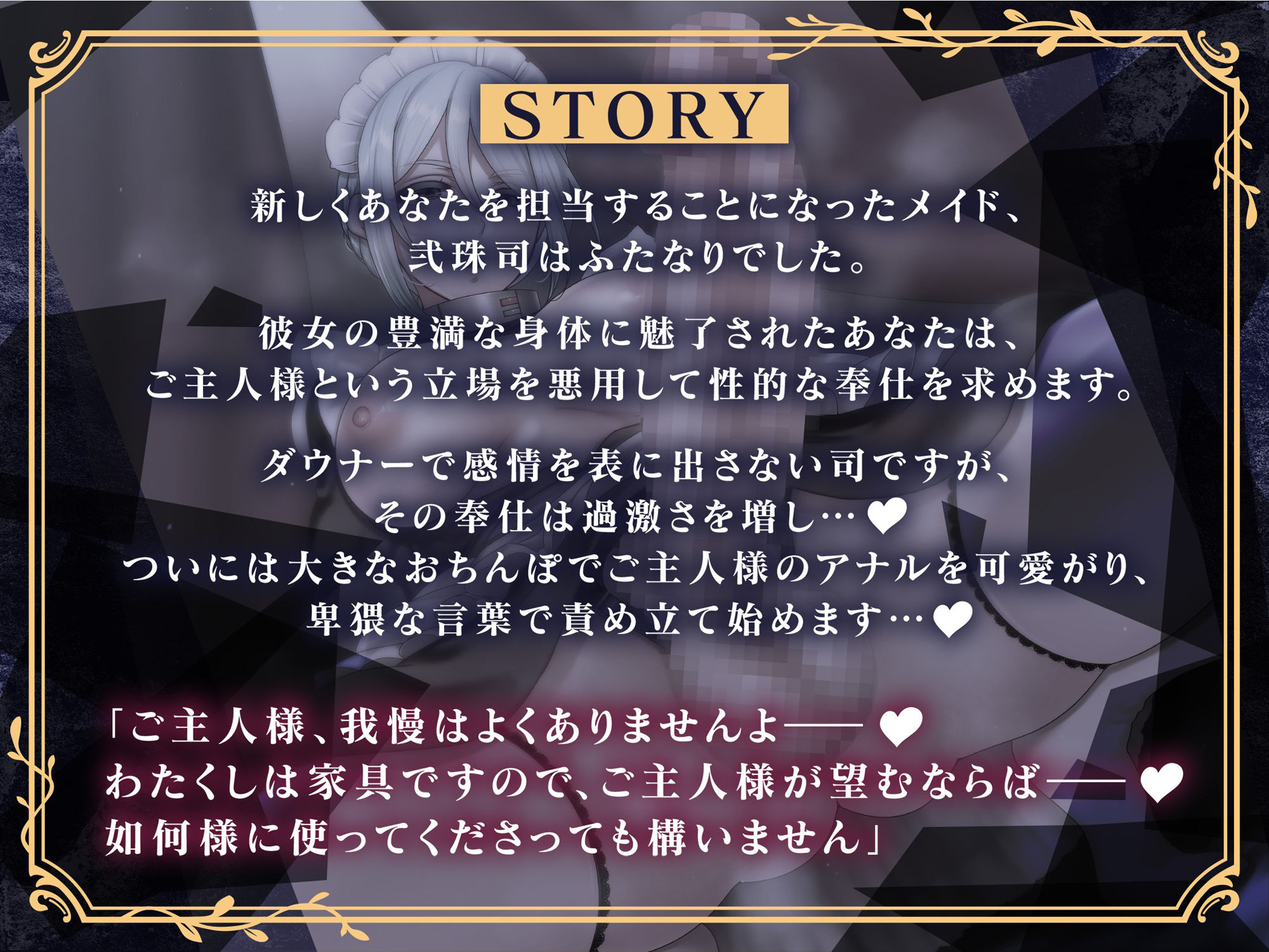 【女性優位】事務的ふたなりメイドの主従逆転調教録-ご主人様、メイドにおちんちんで負けたいだなんて最低です- 画像4