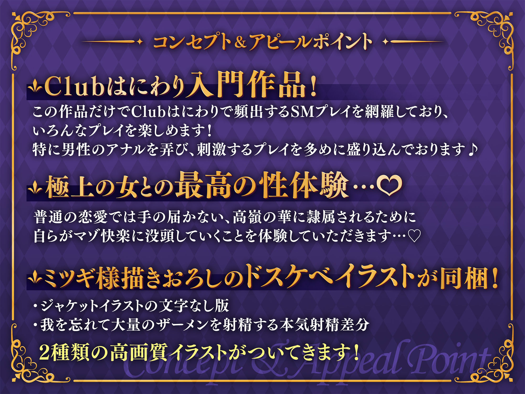 【ふたなり攻め男性受け】お金でも買えないような極上のふたなり女にSMプレイで可愛がられて愛されるマゾ堕ち逆アナル 画像1