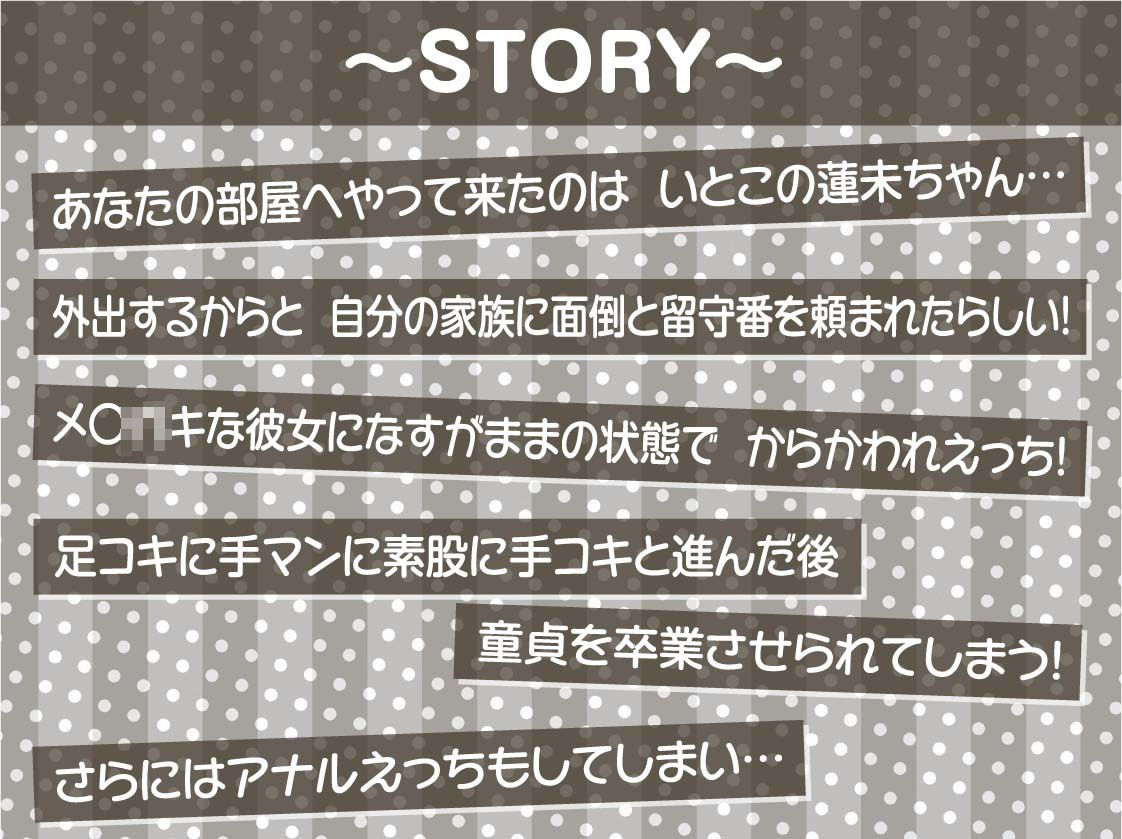 ざこぬき～メス〇キちゃんに満足するまでからかわれながら強●射精～_3