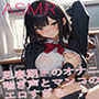 思春期JKのオナニー 喘ぎ声とマンコの音がエロすぎるASMR