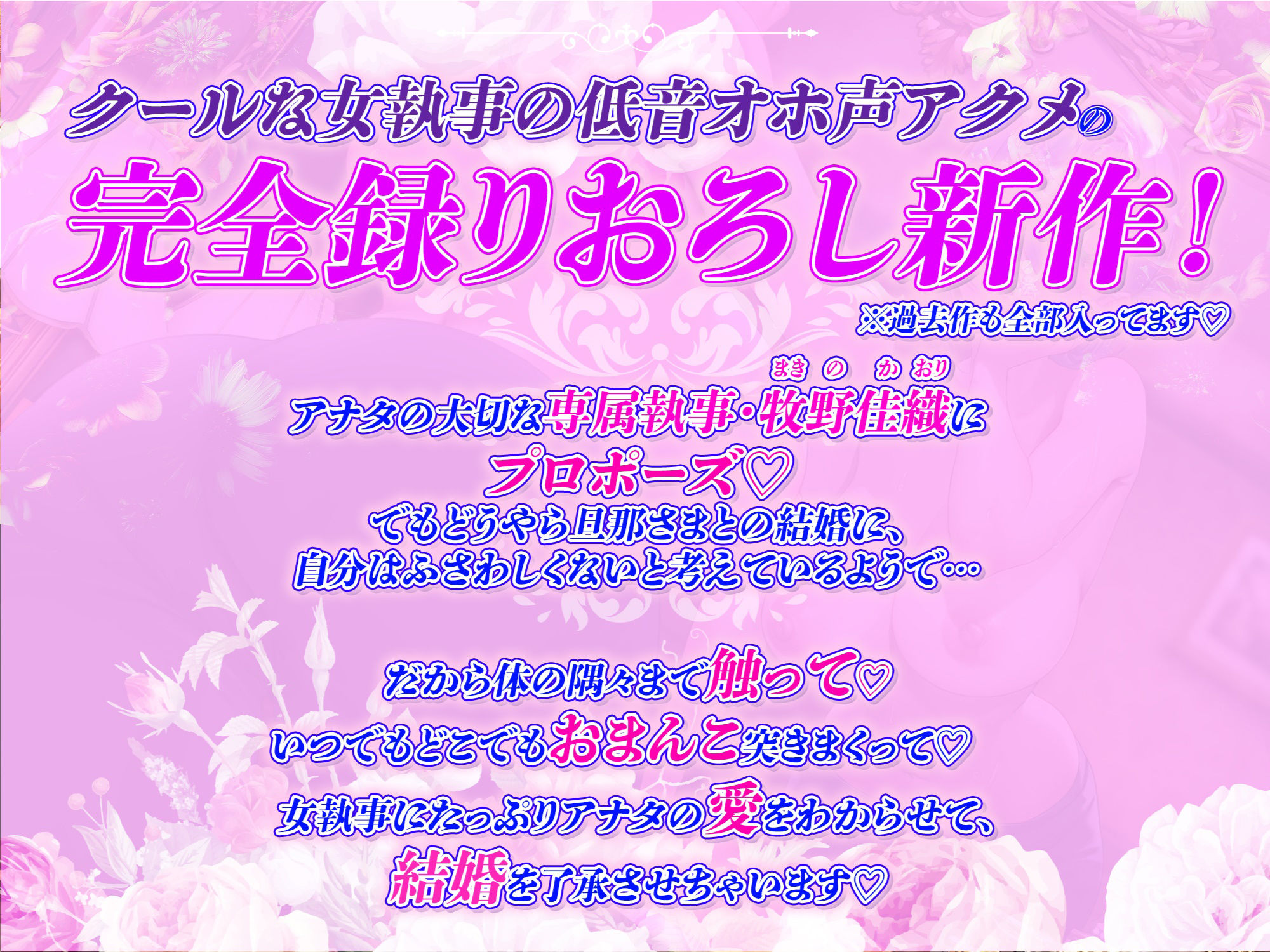 【完全新作録りおろし】クールな女執事の低音オホ声アクメ〜しっかり孕ませて、旦那様の下品で淫らな妻にしていただけますか？〜 画像2