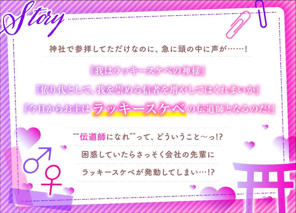 【貴女はドスケベ伝道師】 おほ声どしゅけべ言葉責め♂♀爽やかイケメン先輩とイクイクえっち!? 2枚目