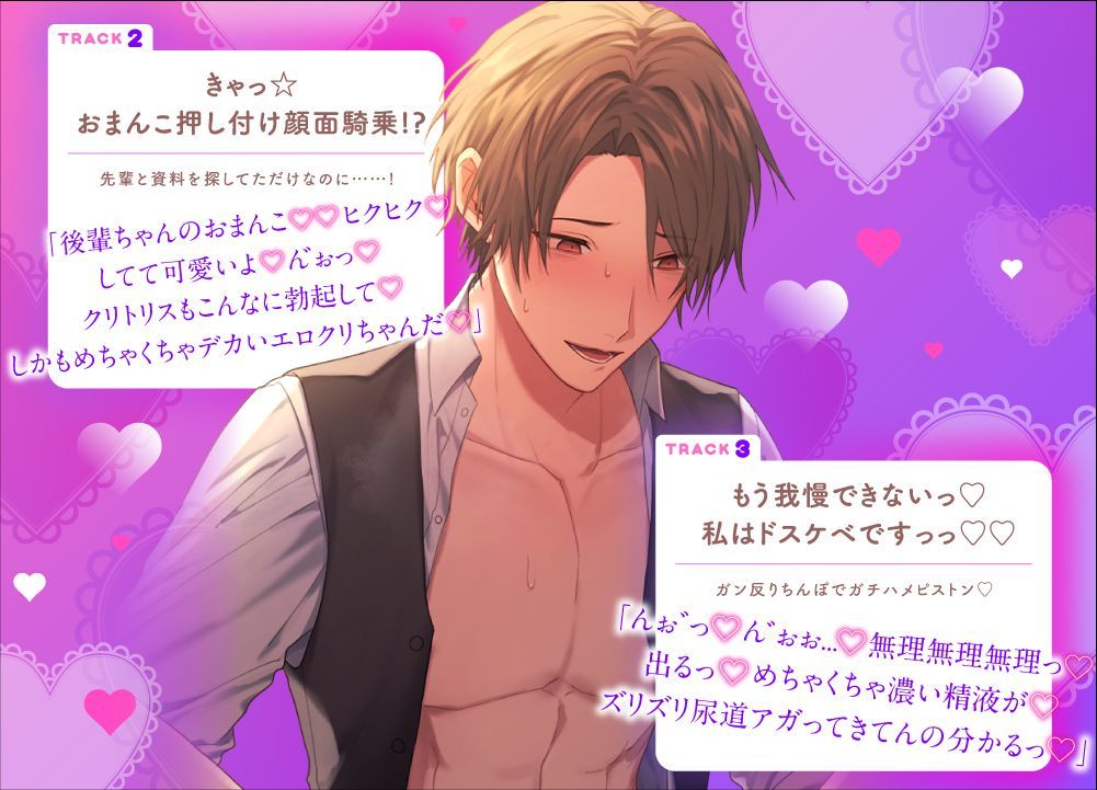 【貴女はドスケベ伝道師】 おほ声どしゅけべ言葉責め♂♀爽やかイケメン先輩とイクイクえっち!? 3枚目