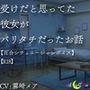 受けだと思ってた彼女がバリタチだったお話【百合R18】【リリーナイトメア】