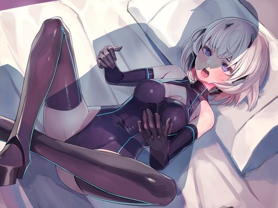 女体化セクサロイド催/眠〜主様とイチャラブSEX！ でも、別オーナーに寝取られ即堕ちしそう！〜 画像1