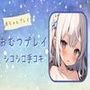 【赤ちゃんプレイ】おむつプレイでシコシコ手コキ
