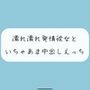 【実演】濡れ濡れ発情彼女といちゃあま中出しえっち