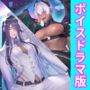 ゲームしたいのに淫魔が搾精を強いてきて困る！＆ゲームしたいのに現れた天使も淫乱で困る！【ボイスドラマ版】