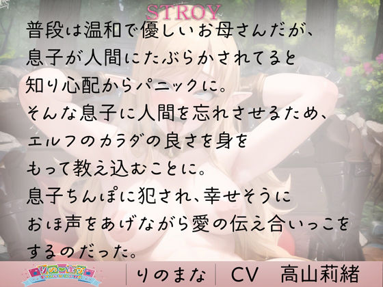 母性爆発エルフのおまんこ濡れ濡れオホ声H 画像1