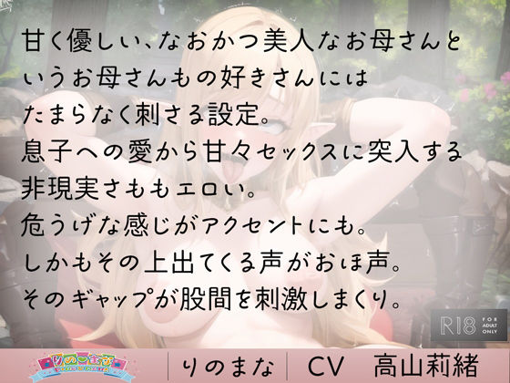 母性爆発エルフのおまんこ濡れ濡れオホ声H 画像3