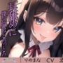 年上メイドの理想の耳舐めに僕の脳はとろっとろ