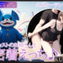 【KU100】ネズミーランドでキャストのお姉さんと密着えっち♪