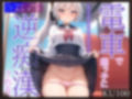 【KU100】電車で姪っ子に逆痴●される。〜もう大人だもん。私のこともらって♪〜