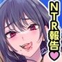 浮気報告するビッチな年上彼女はヘコヘコピストンを優しく受け止める 〜途中で射精したら報告終了！〜