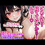 早起きして朝勃ちしてまだ寝てる彼氏のちんぽを勝手にナマ挿入しちゃう彼女の音声