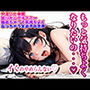 やらなきゃいけないこと放りだしてオナニーで気持ちよくなっちゃう女の子の音声