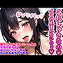 吸うバイブでオナニーしたら気持ち良すぎて出ちゃいけない声がたくさん出ちゃう音声