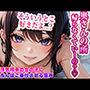 「奥さんのところ、帰らなくていーの？」〜不倫相手の女の子にご奉仕させる音声〜