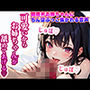 関西弁お姉ちゃんにエッグいフェラされてちんぽぶっこ抜かれる音声