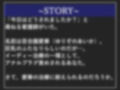 【新作価格】【豪華なおまけあり】ED治療と称してドSなふたなり爆乳看護師にアナルを開発され、彼女専用オスオナホとなりメス墜ち肉便器として墜とされ連続射精させられてしまう話【プレミアムフォーリー】